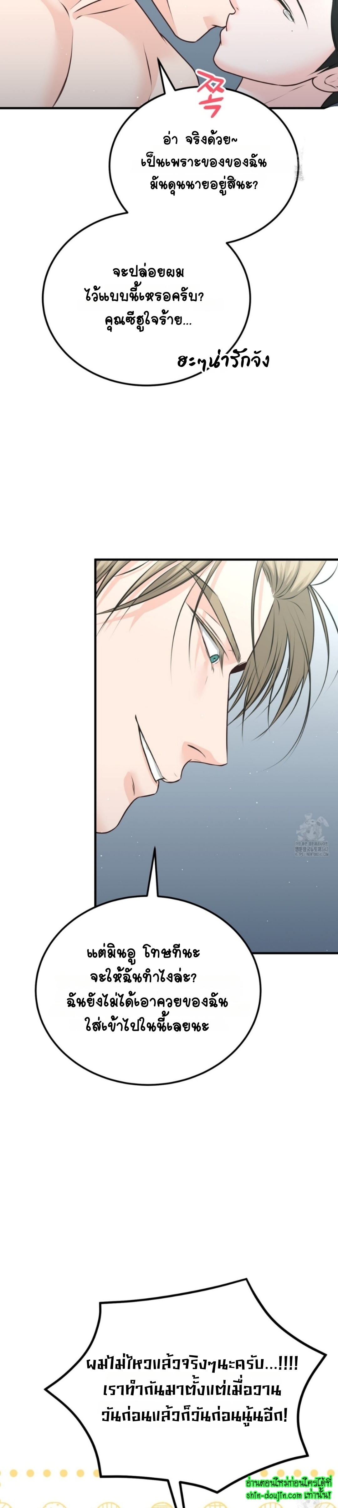 Wait! Don’t Move EP 7